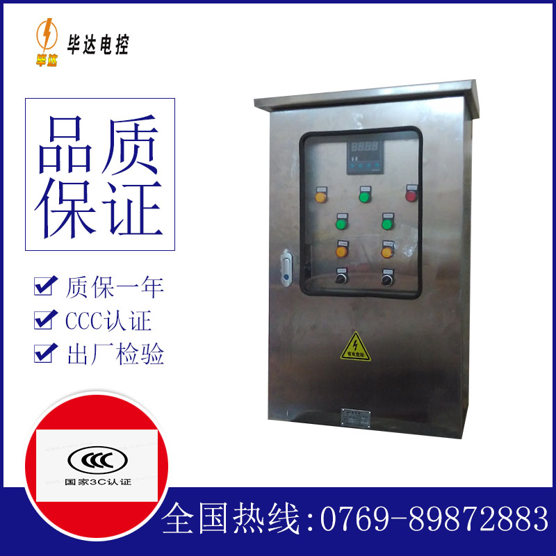 苏州控制箱