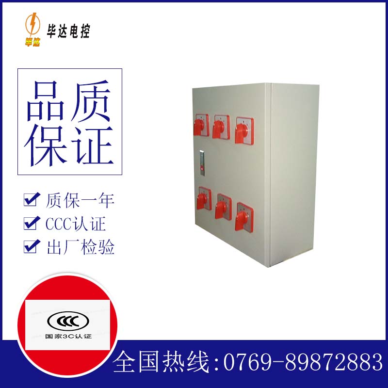 苏州电器控制箱